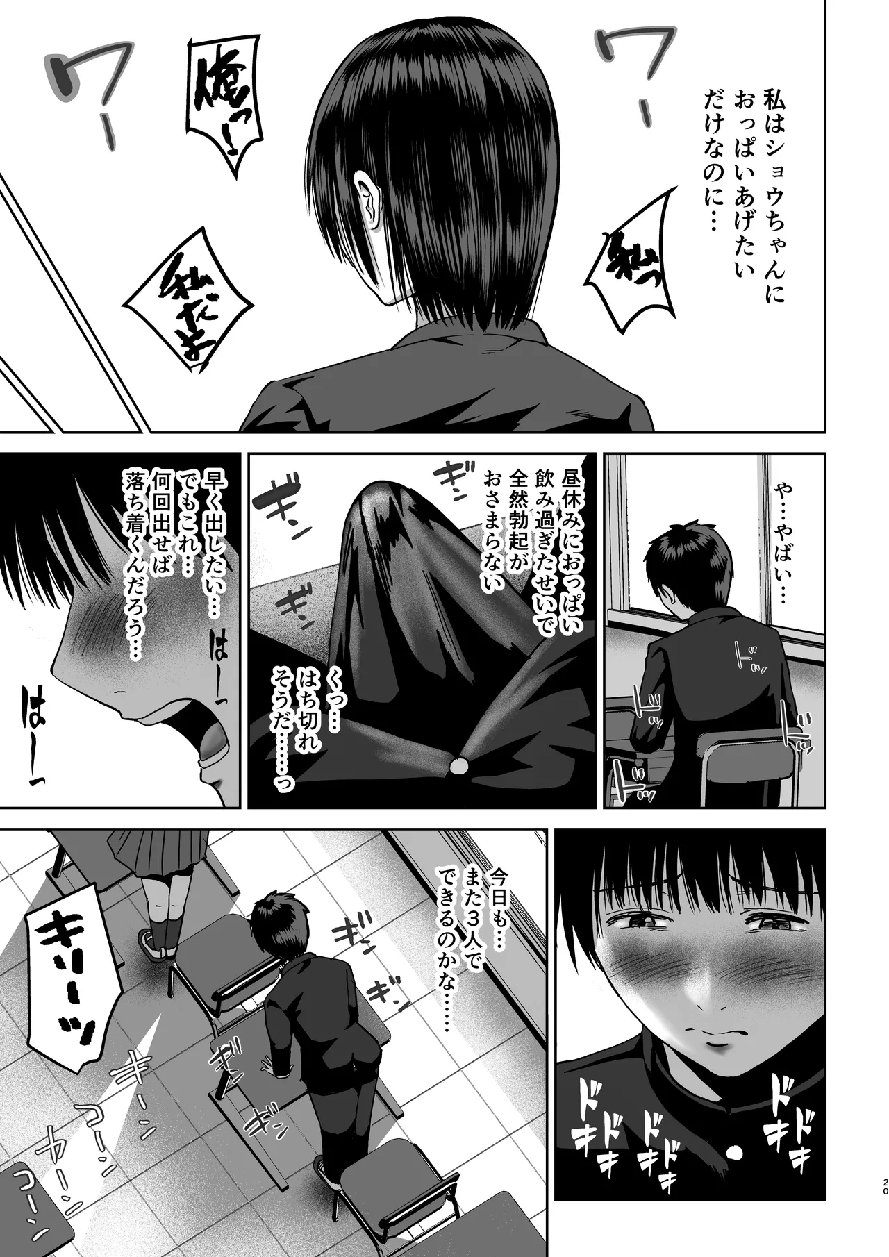 Manga Page 20