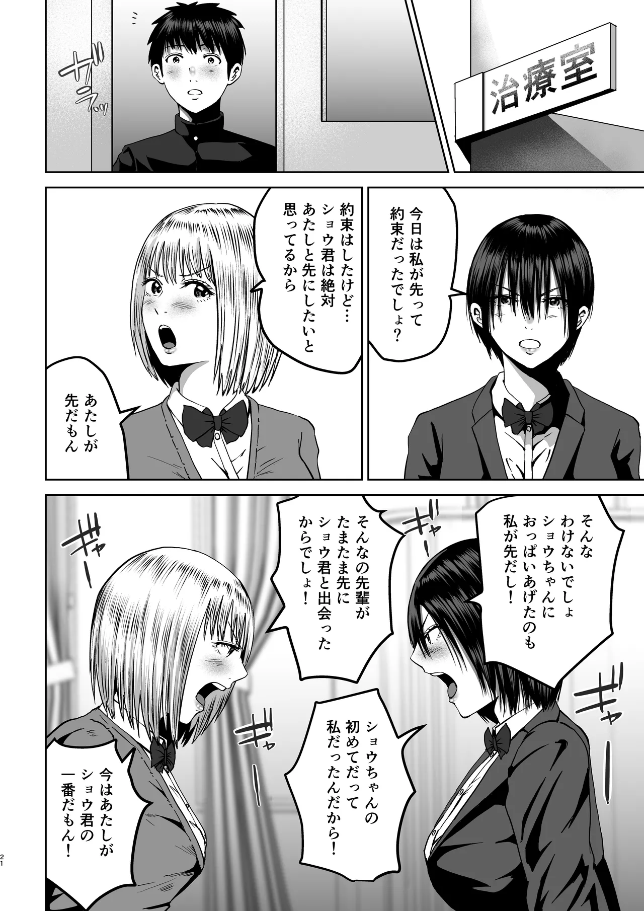 Manga Page 21