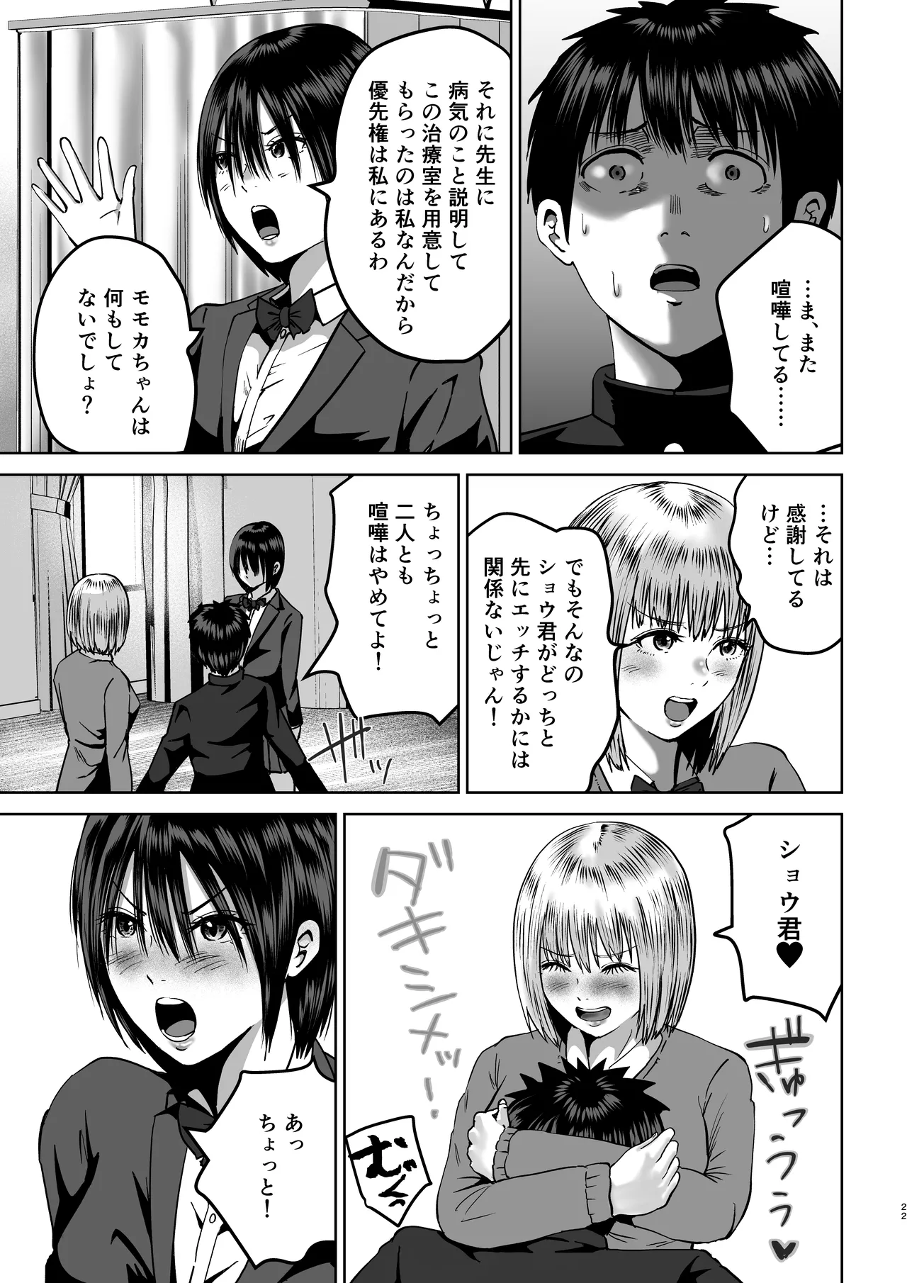 Manga Page 22