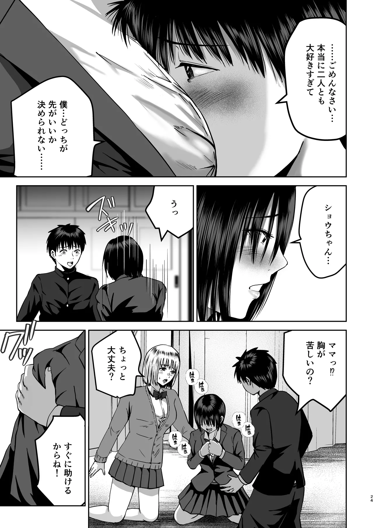 Manga Page 24