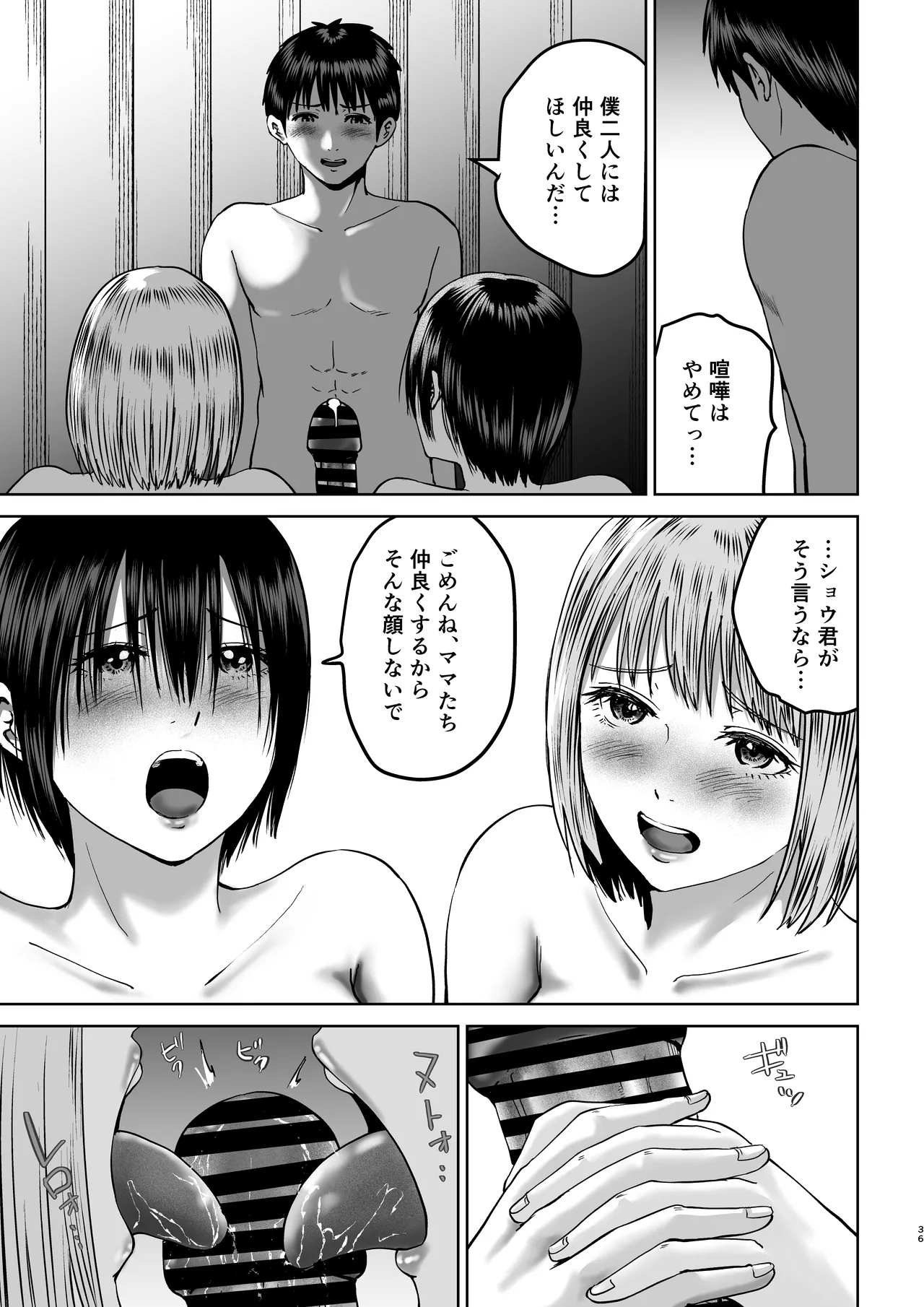 Manga Page 36