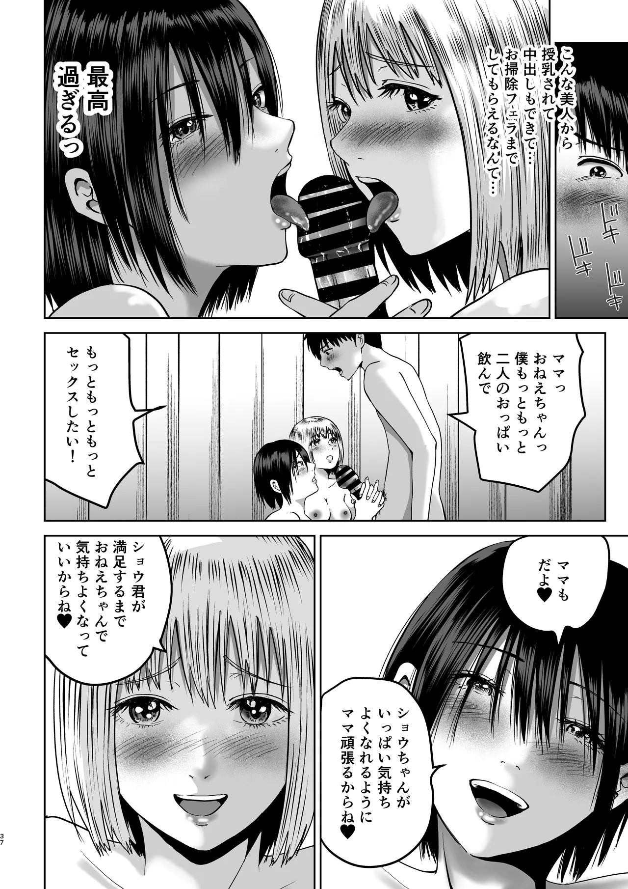 Manga Page 37