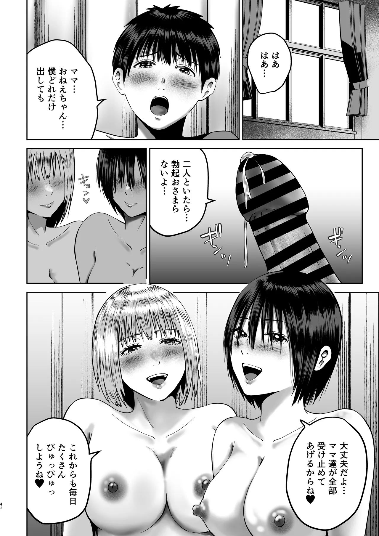 Manga Page 43