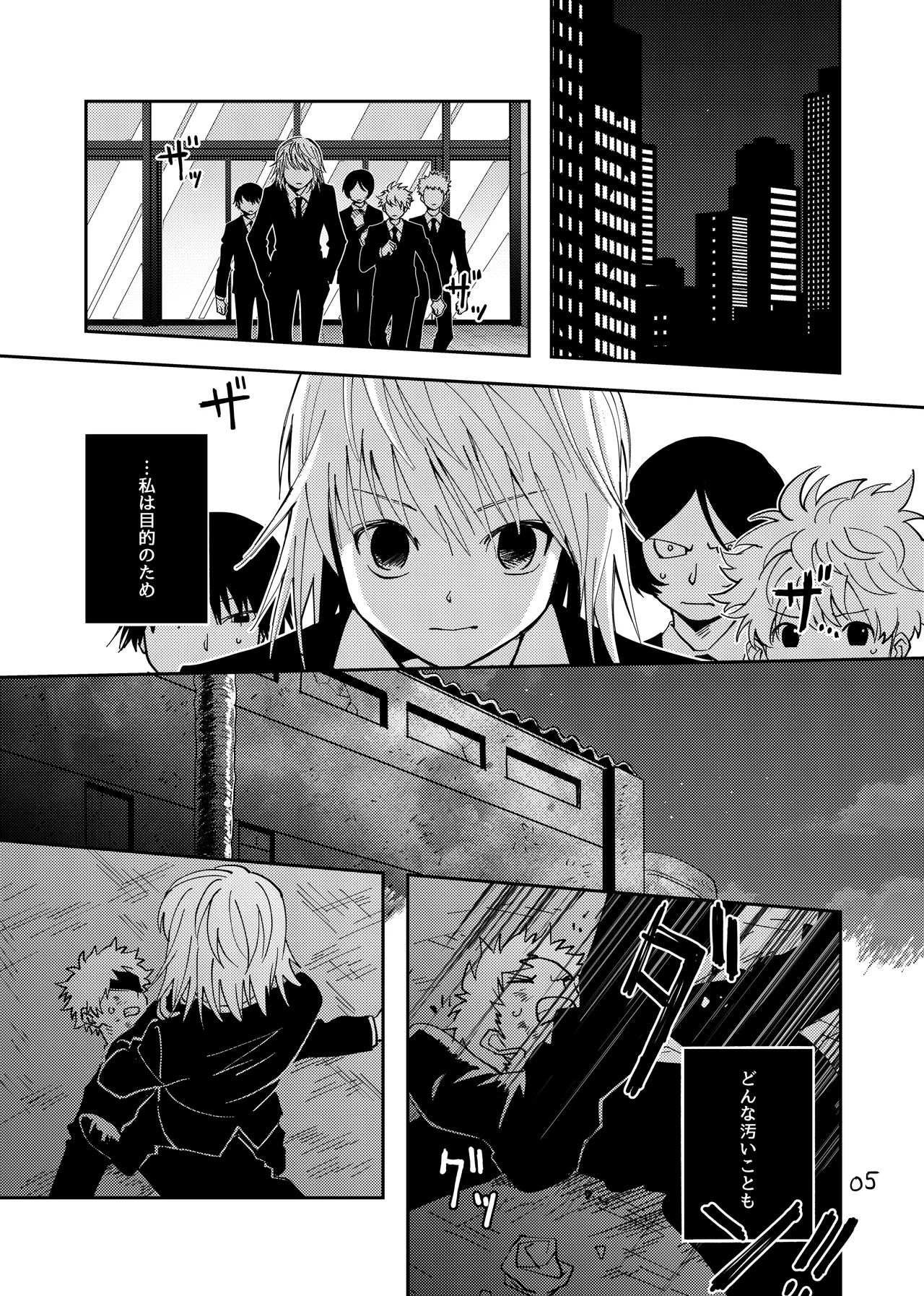 Manga Page 4