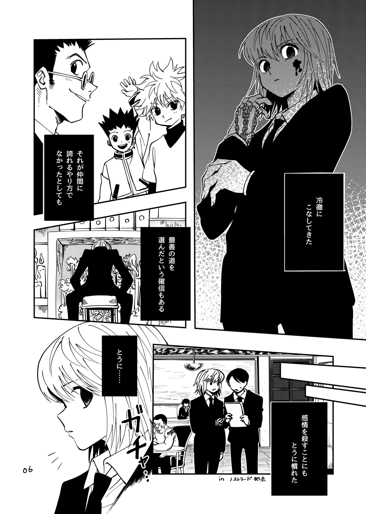 Manga Page 5