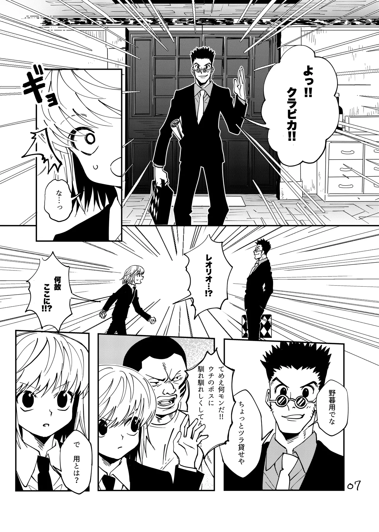 Manga Page 6