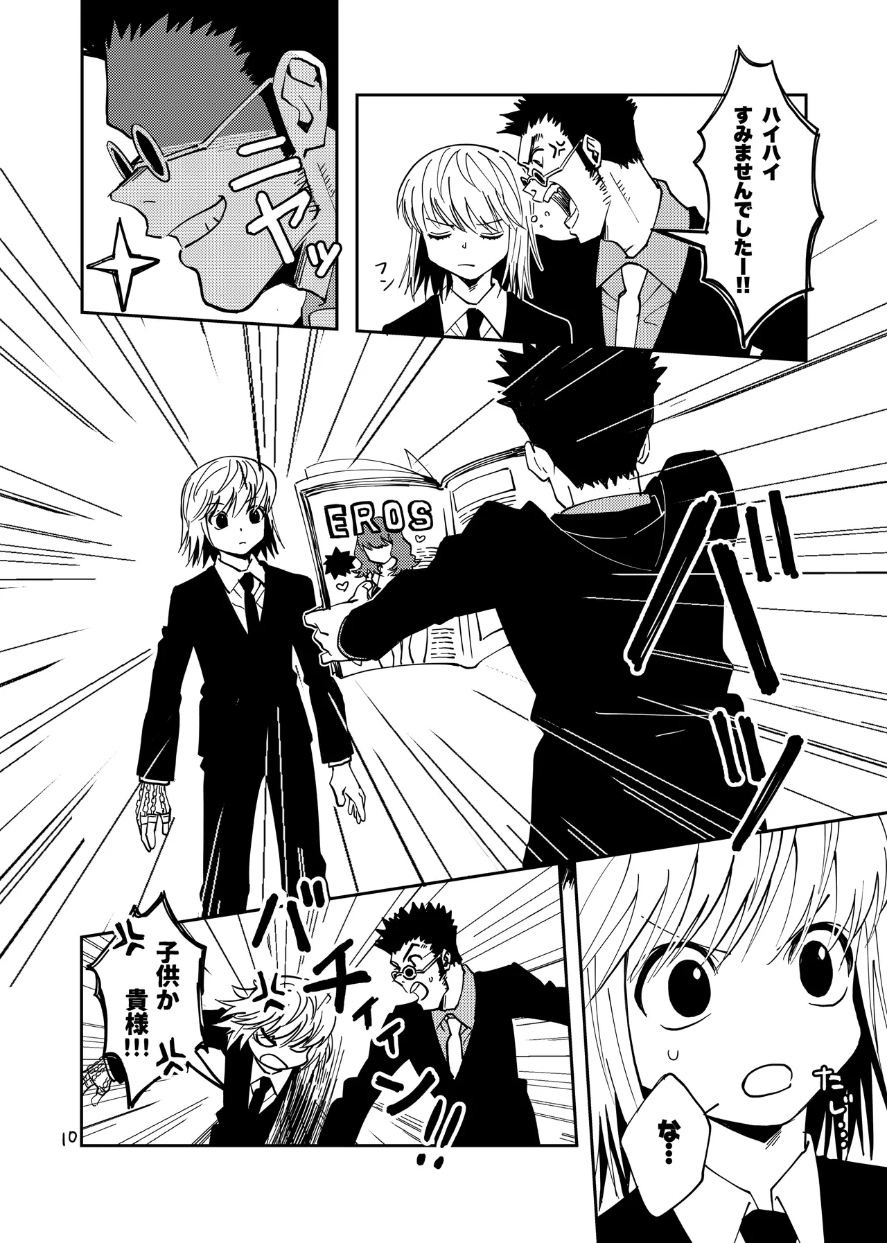 Manga Page 9