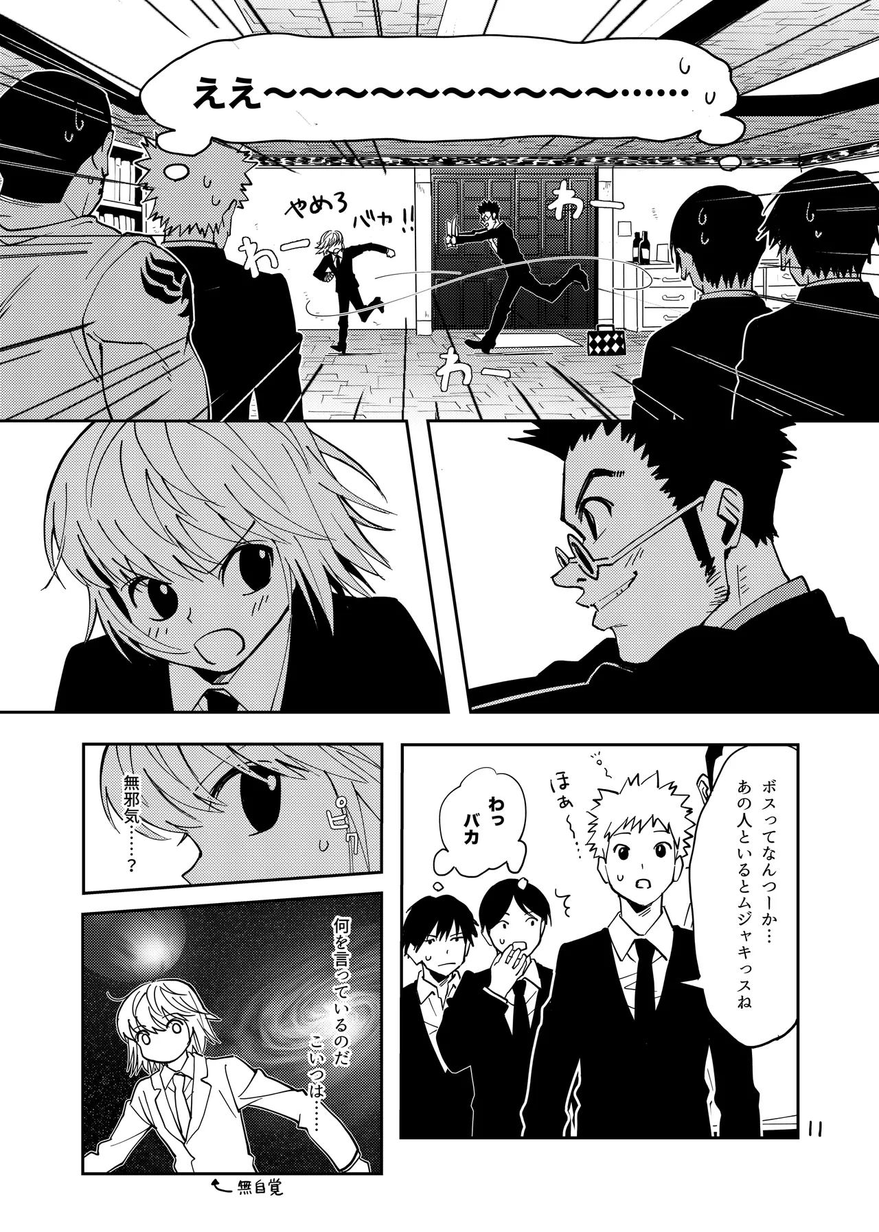 Manga Page 10