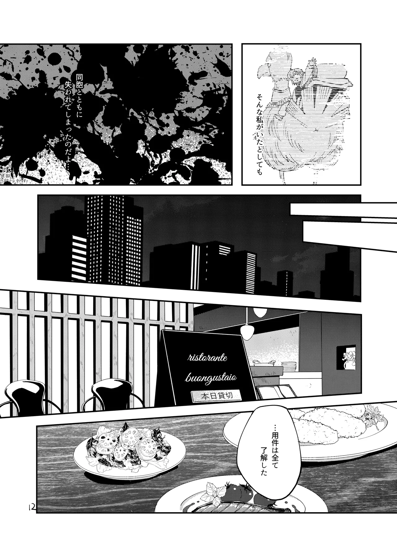 Manga Page 11