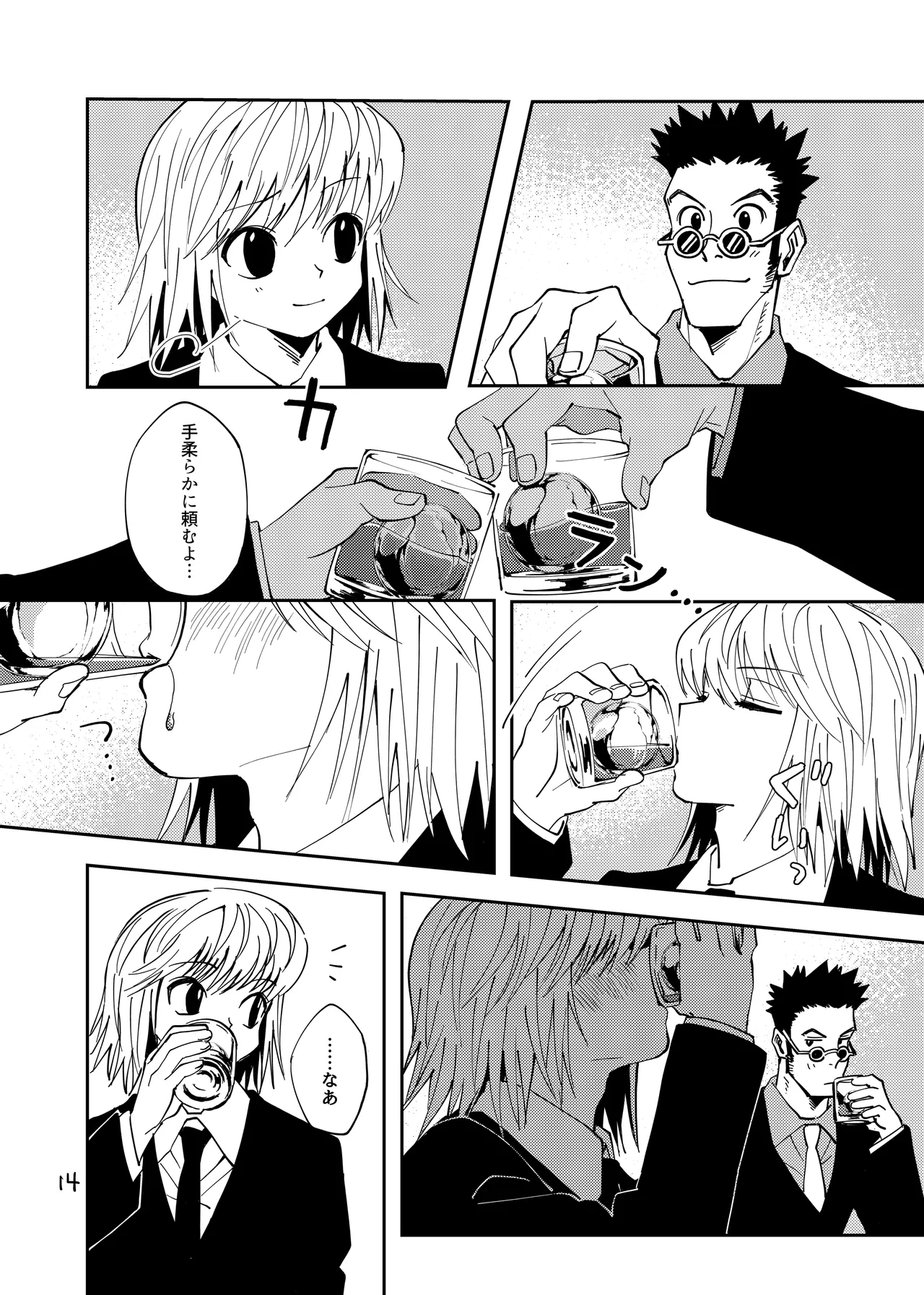 Manga Page 13