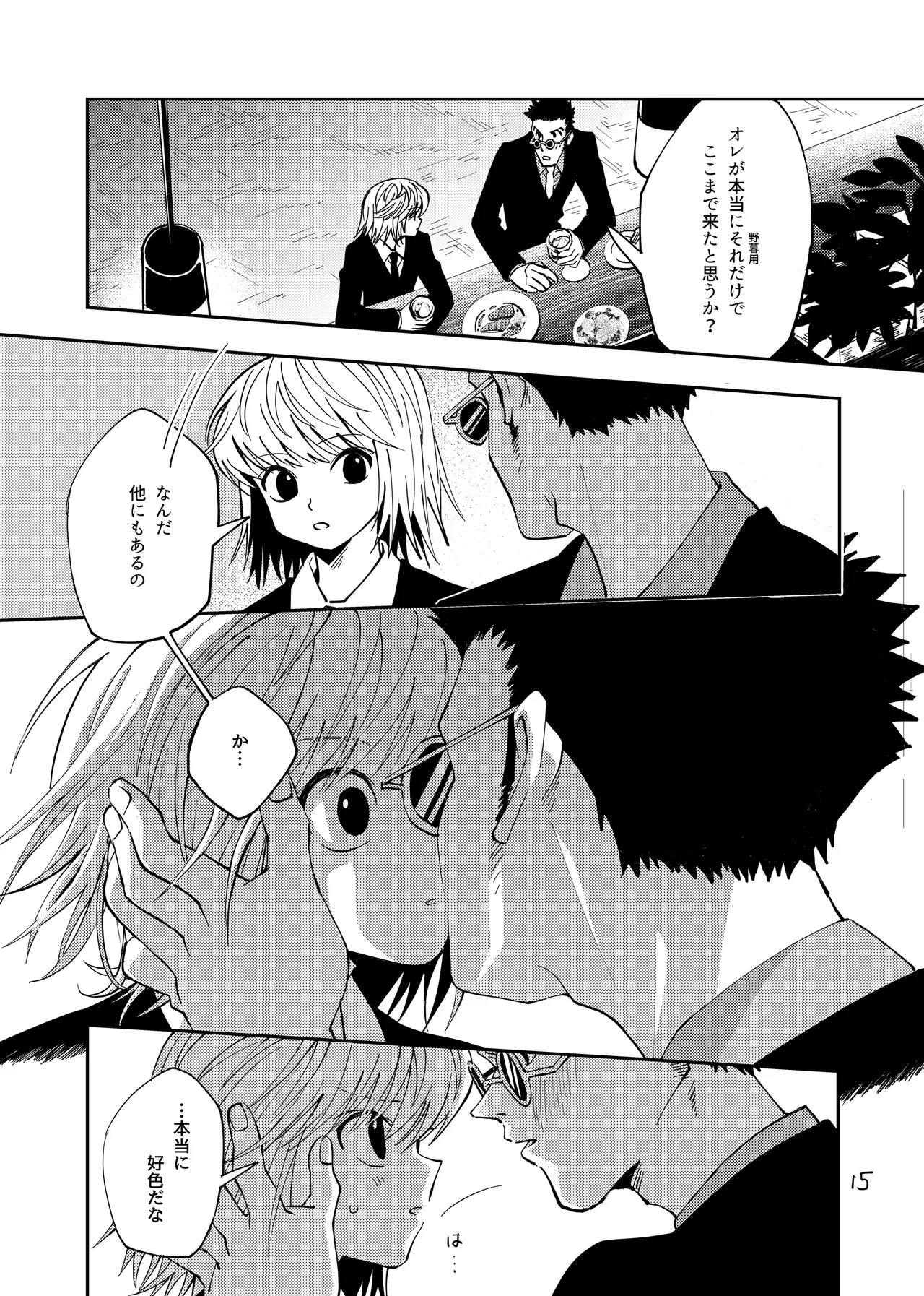 Manga Page 14