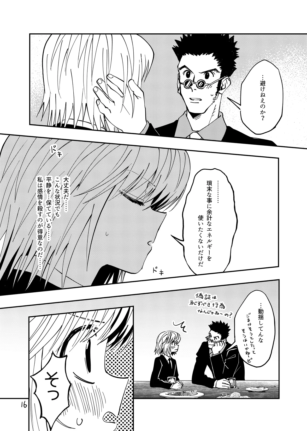 Manga Page 15