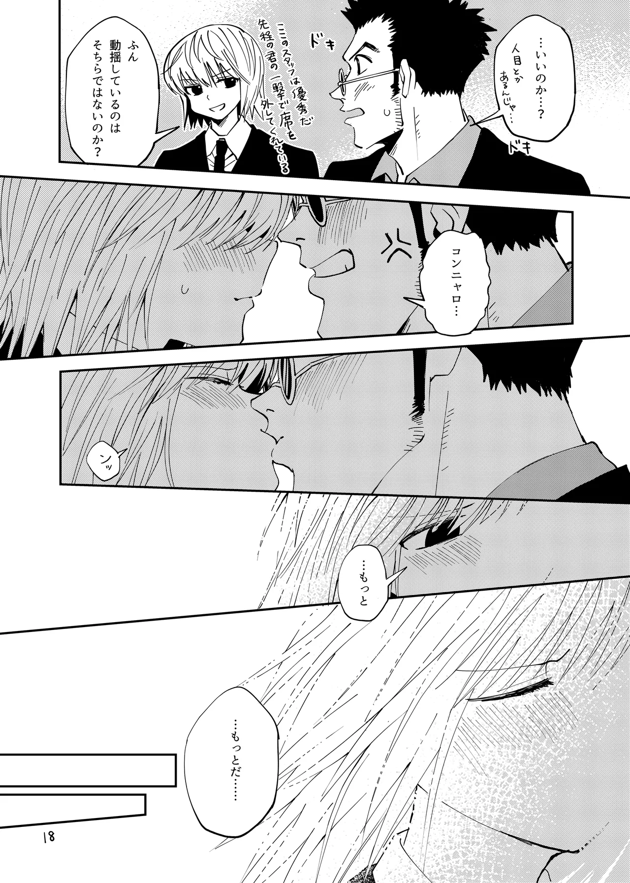 Manga Page 17