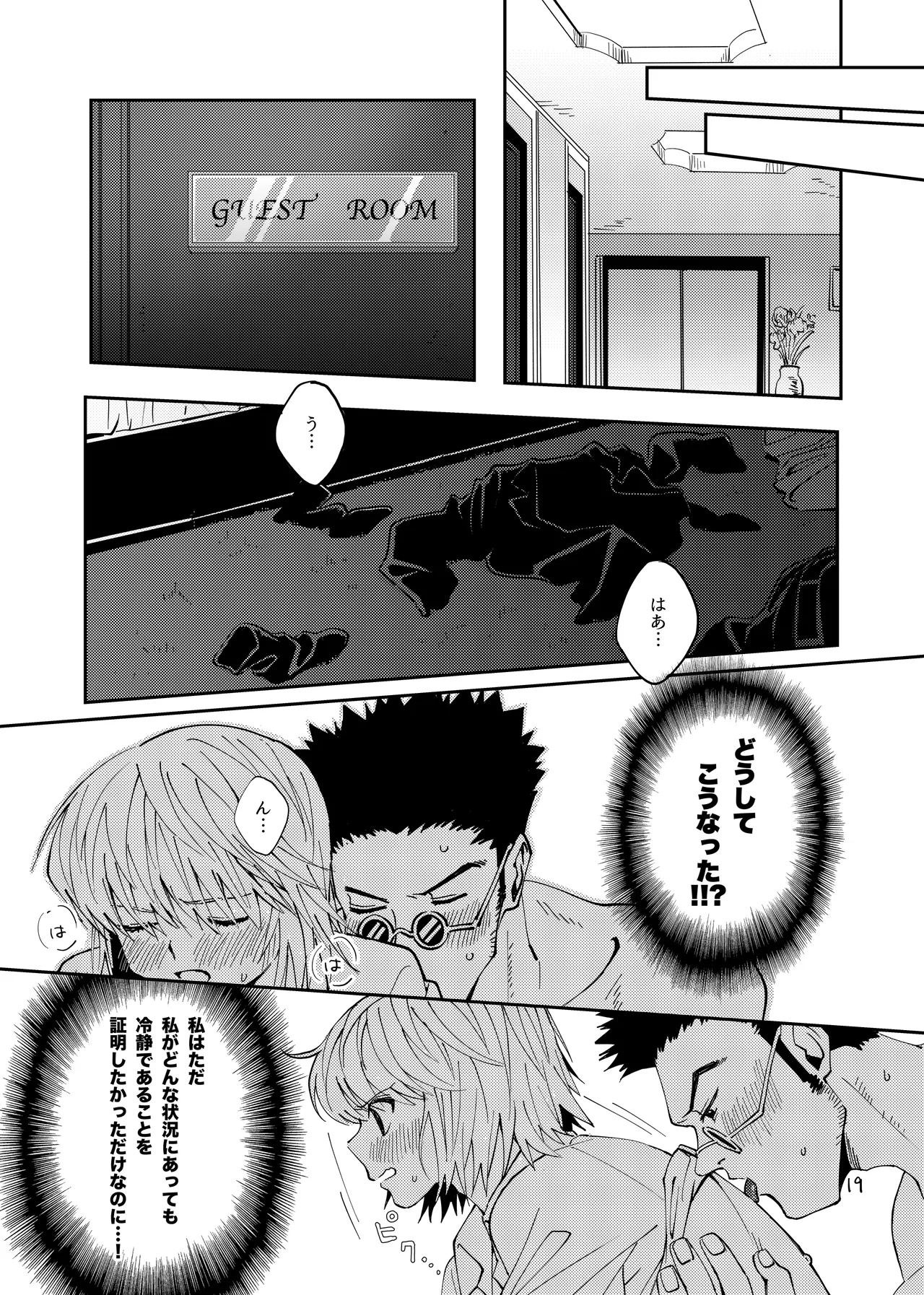 Manga Page 18
