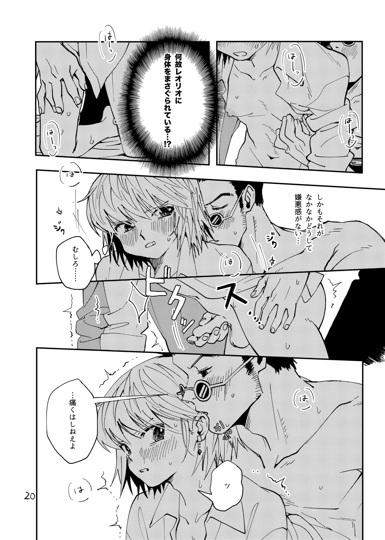 Manga Page 19