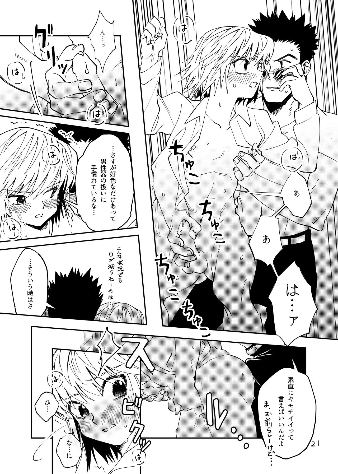 Manga Page 20