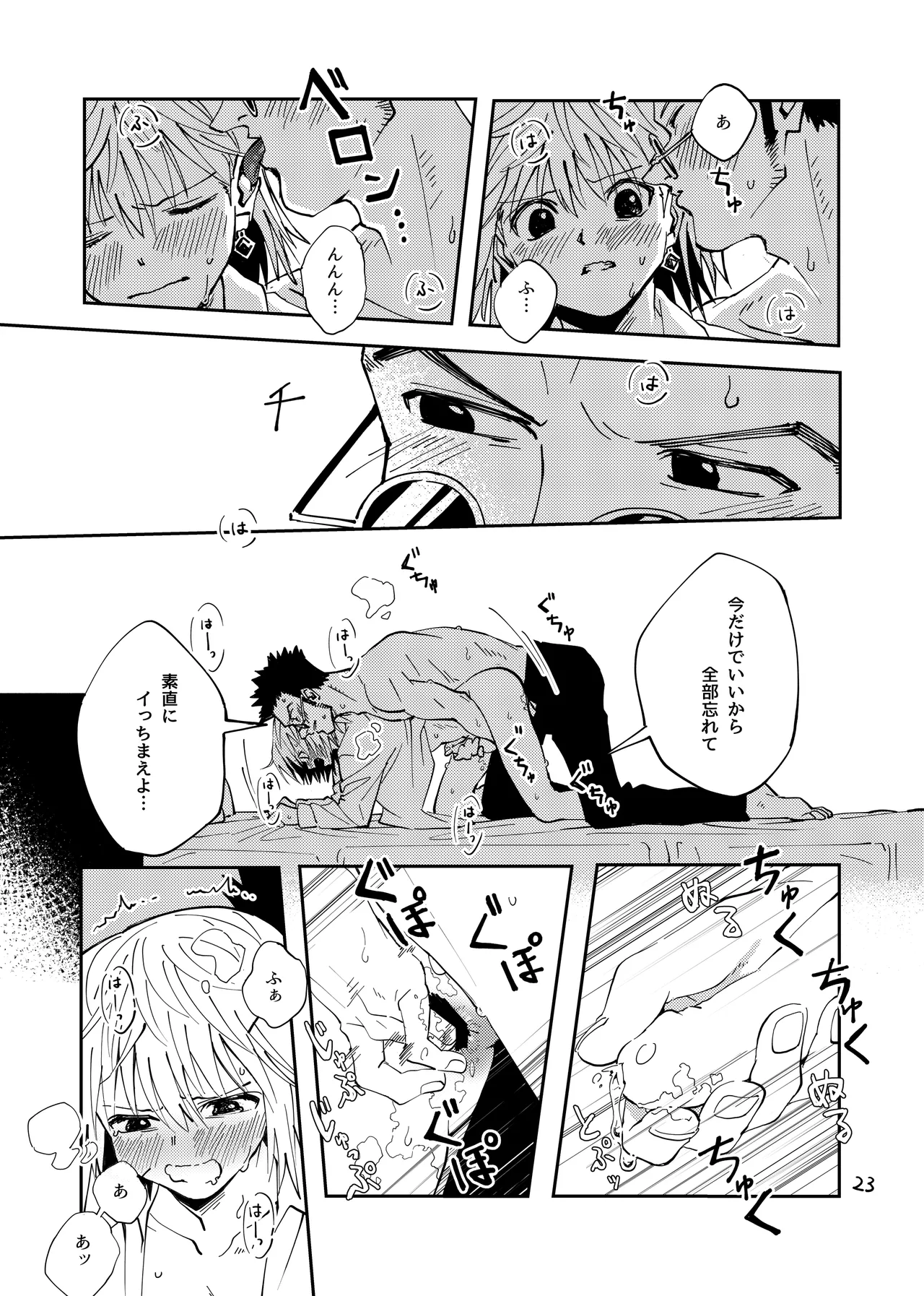 Manga Page 22