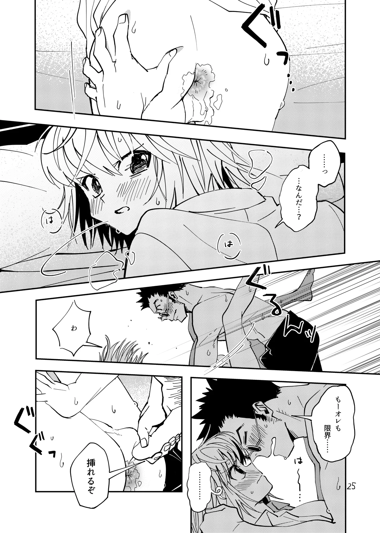 Manga Page 24