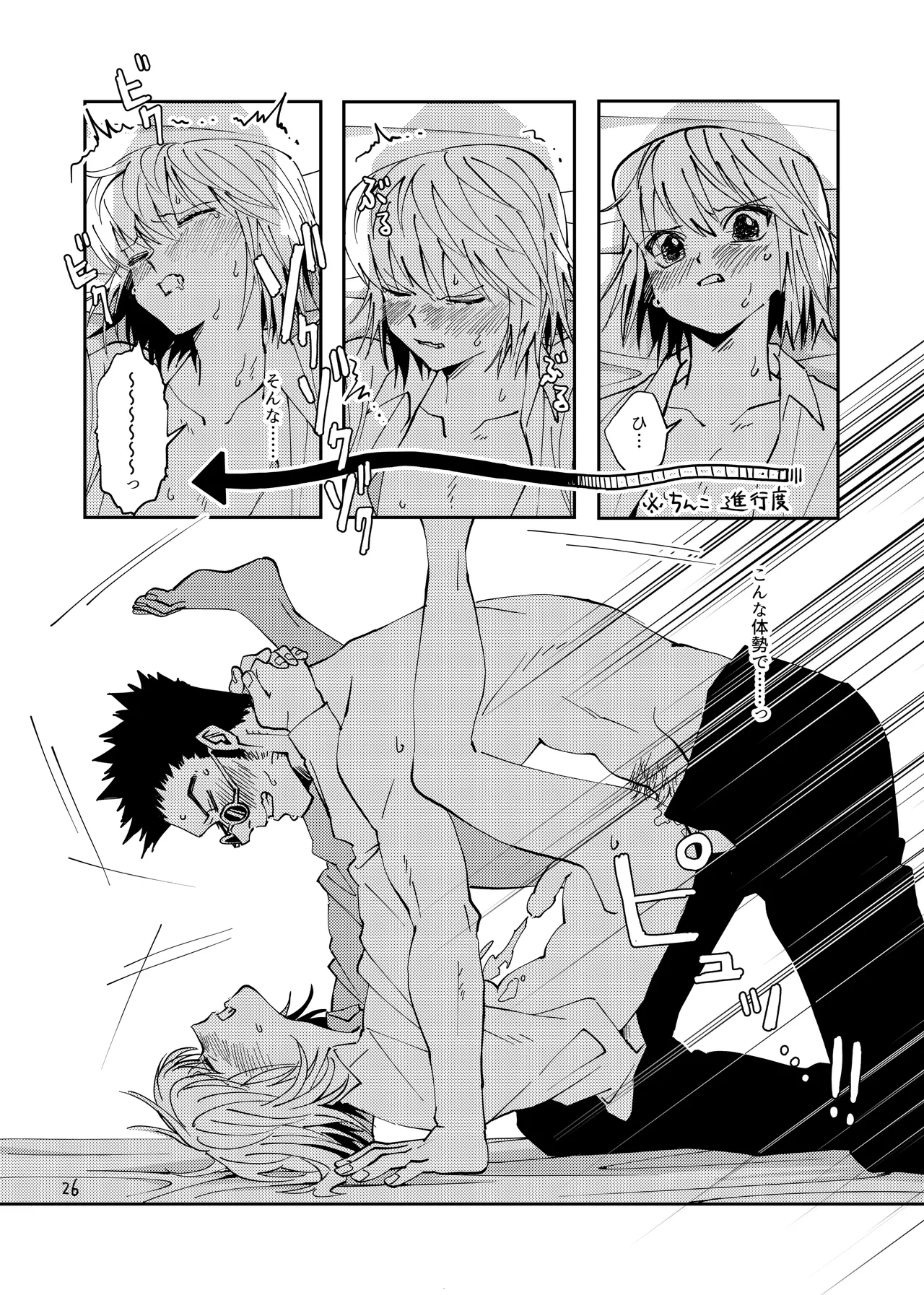 Manga Page 25