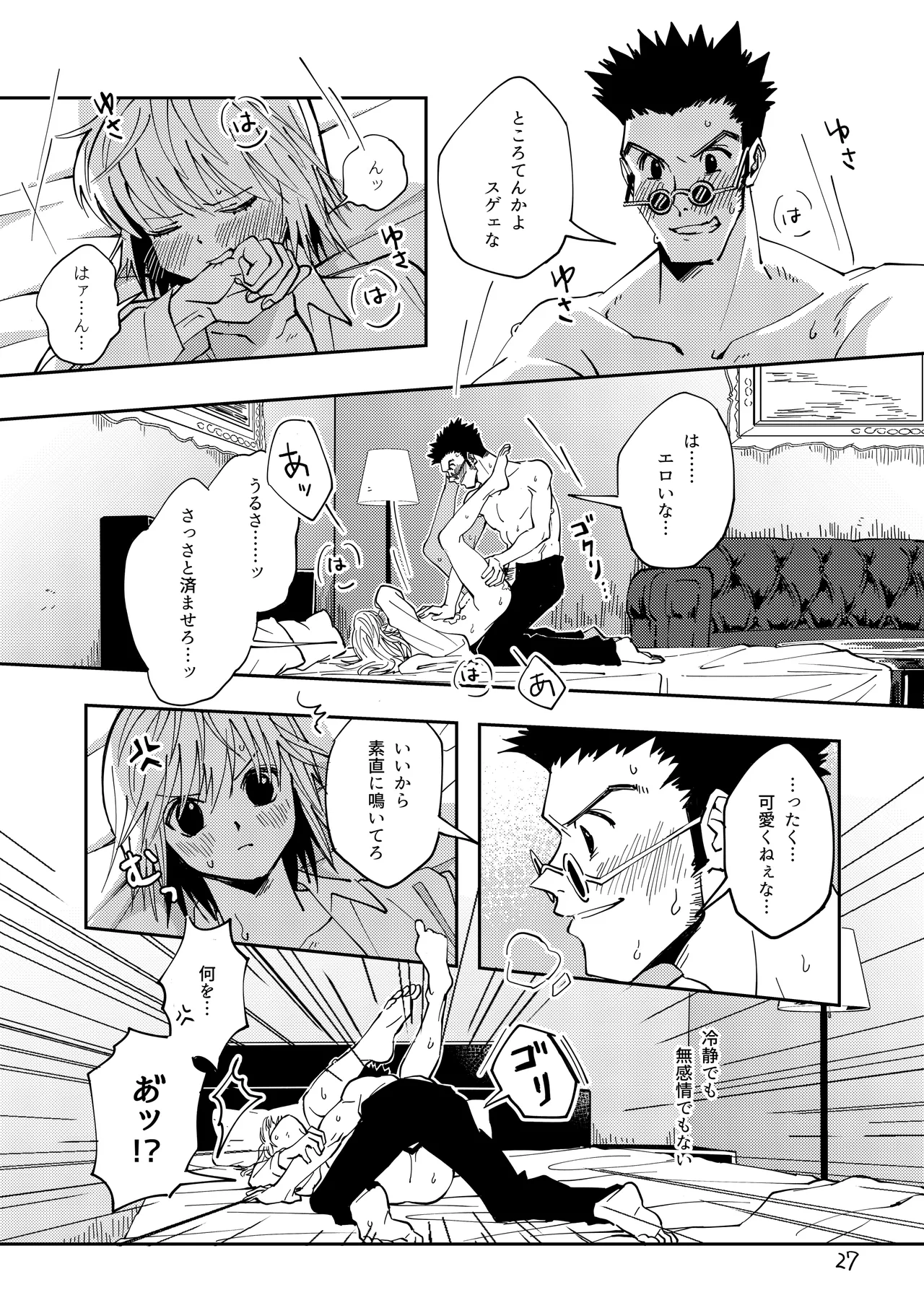 Manga Page 26