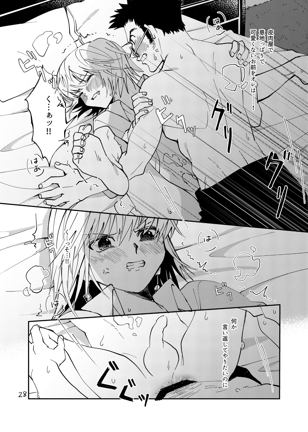 Manga Page 27