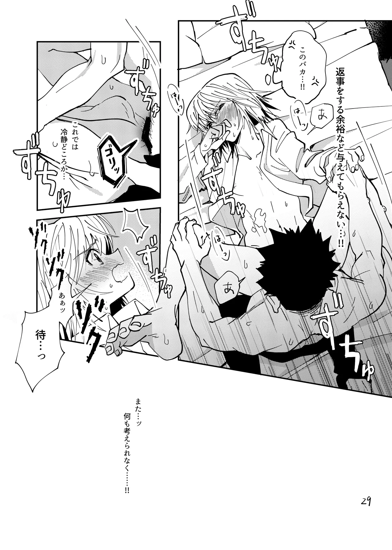 Manga Page 28