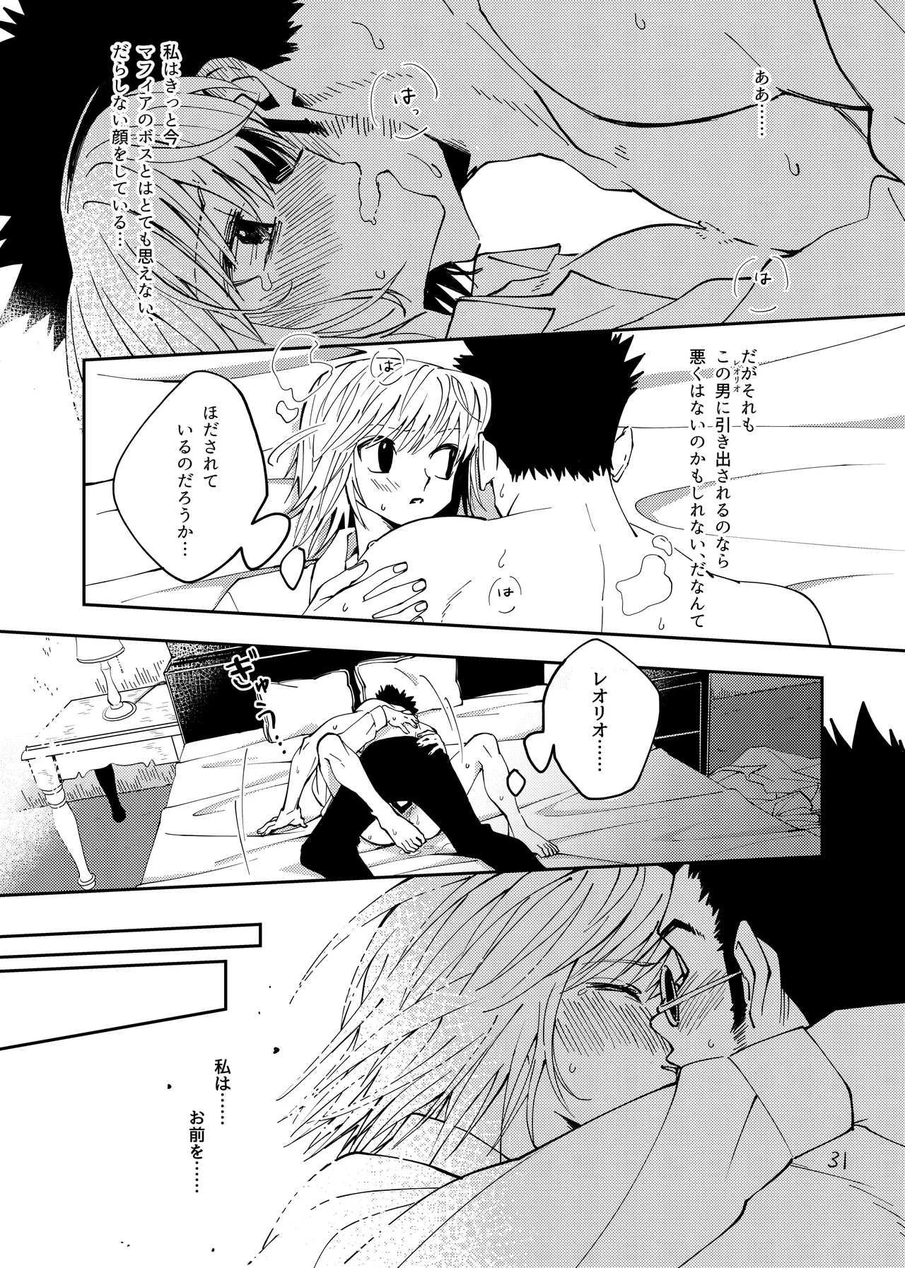 Manga Page 30