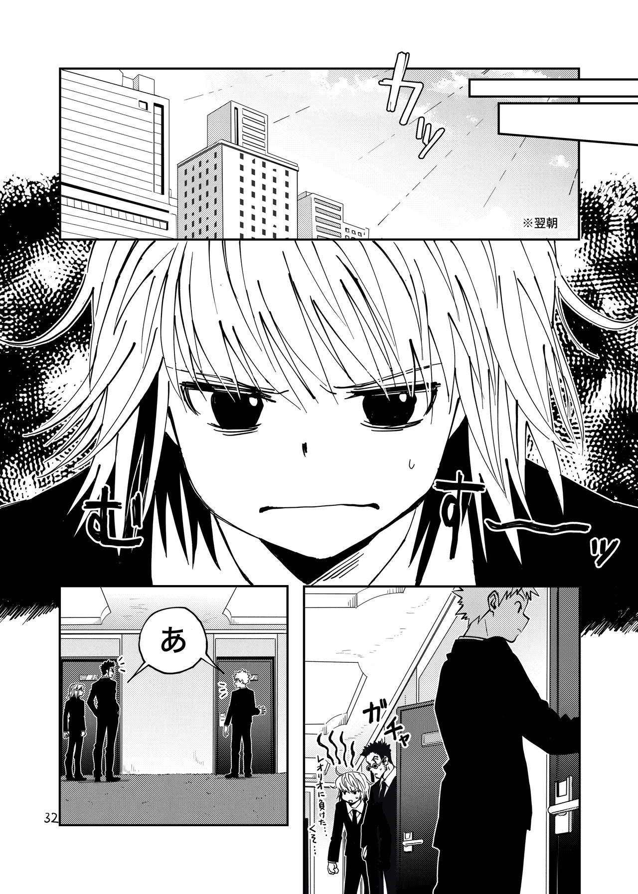 Manga Page 31