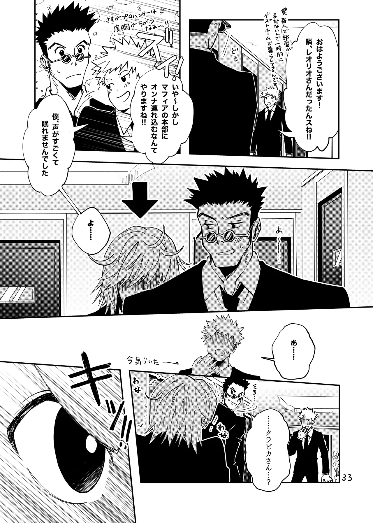 Manga Page 32