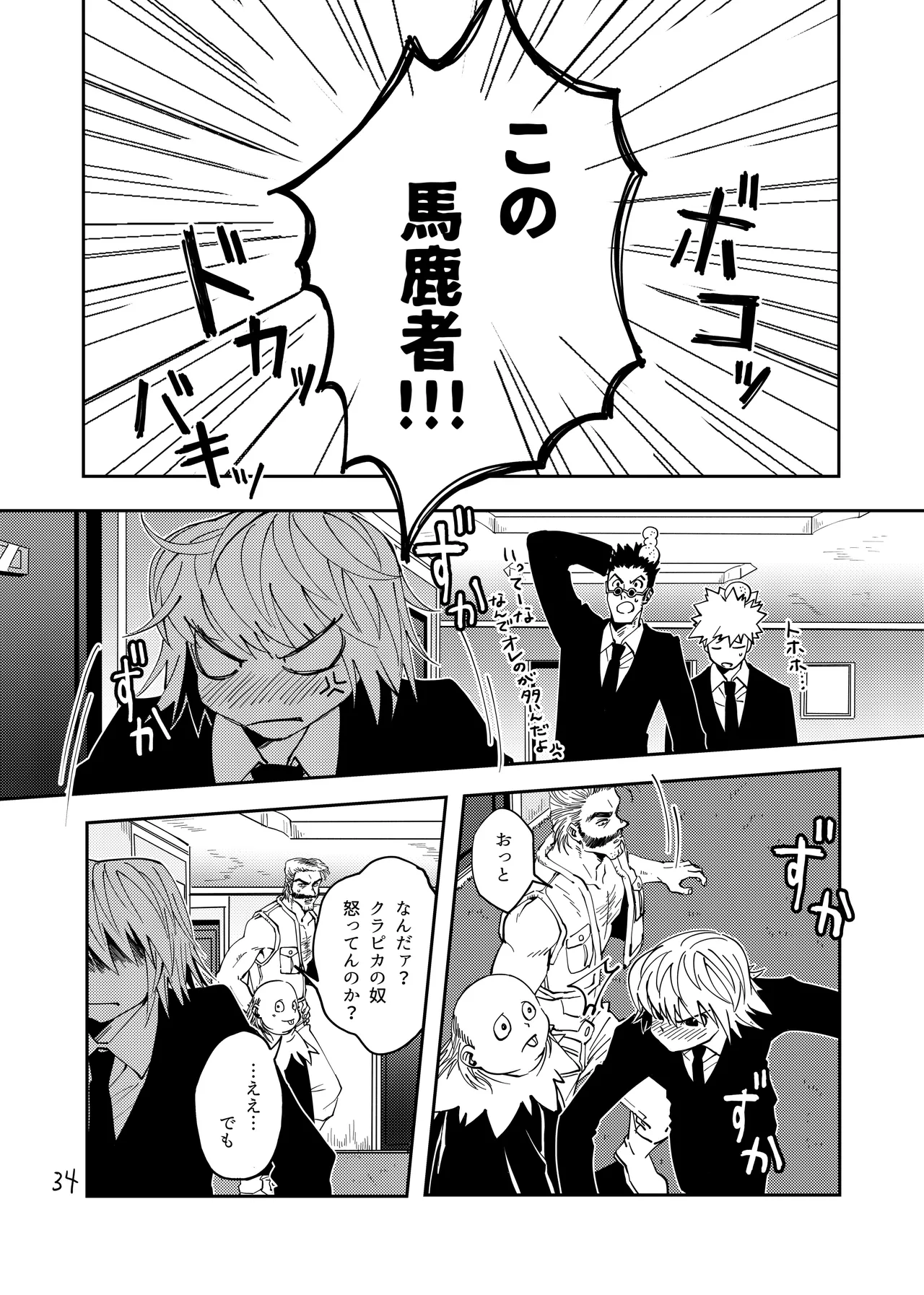 Manga Page 33