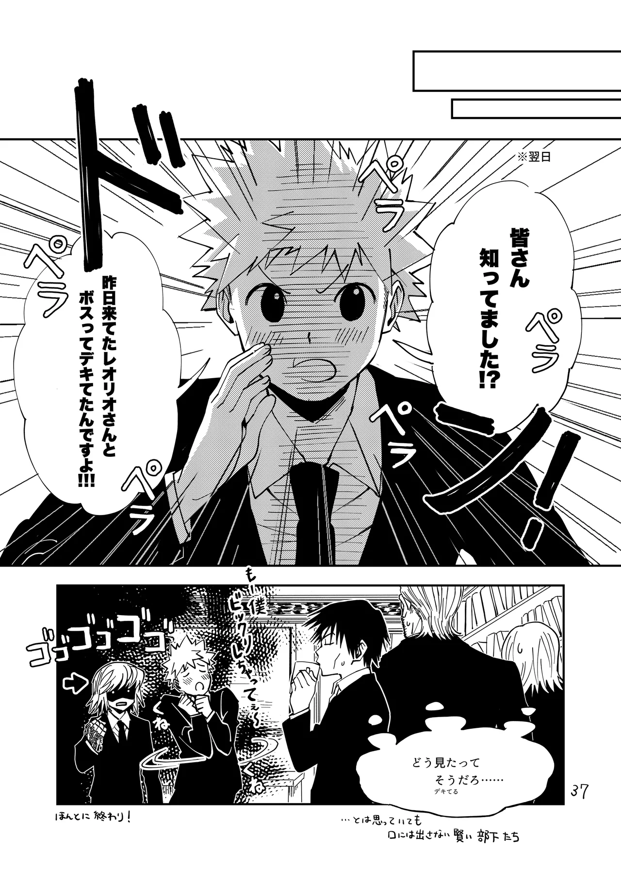 Manga Page 36