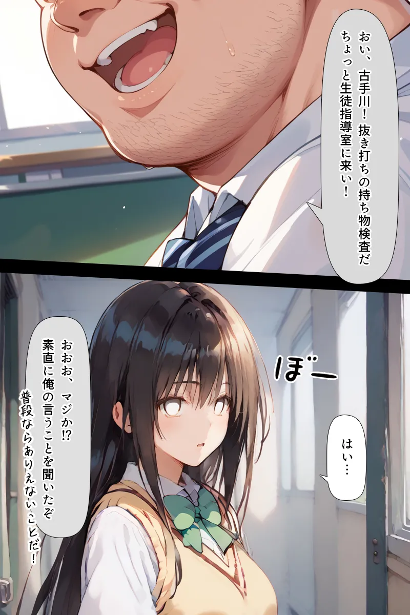 Manga Page 13