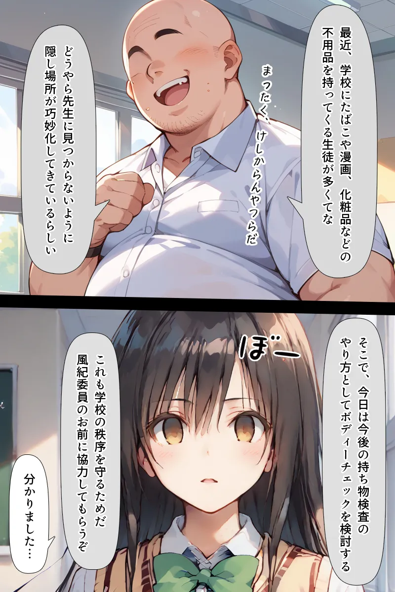 Manga Page 15