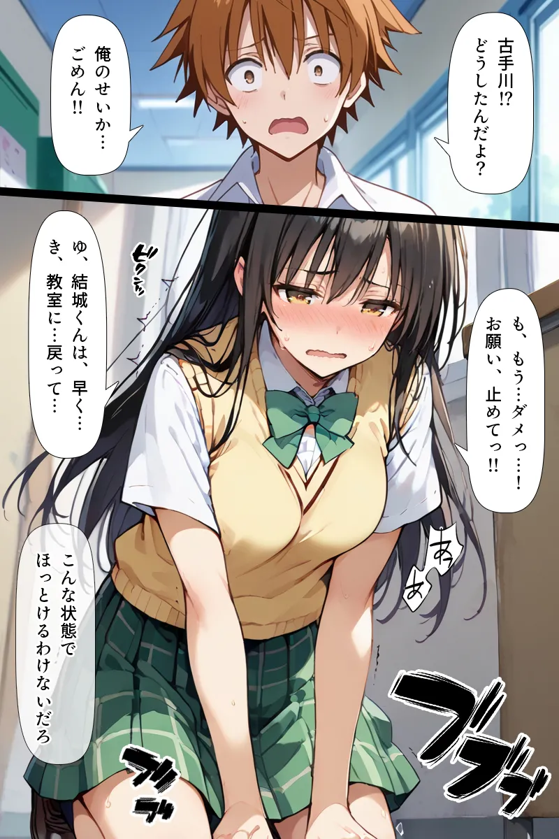 Manga Page 61