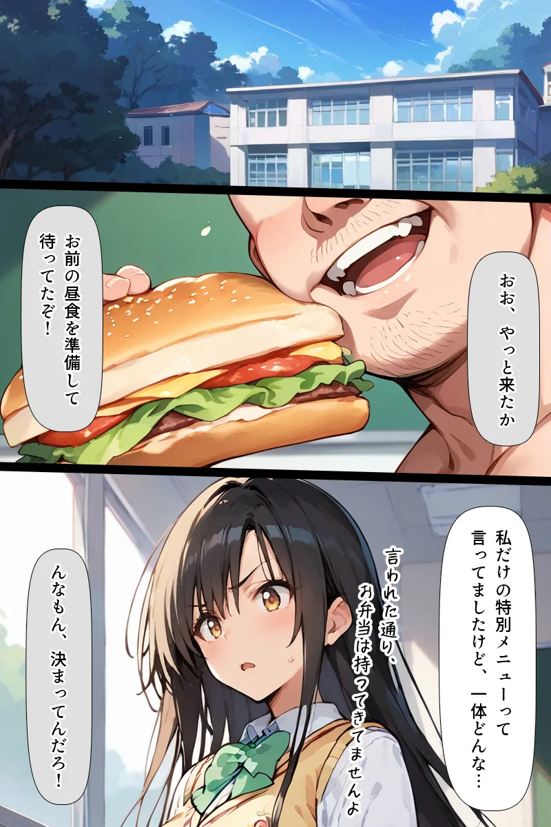 Manga Page 85