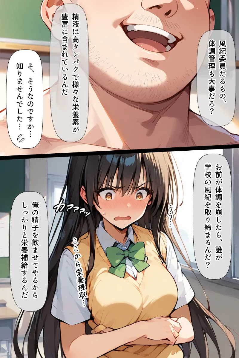 Manga Page 87