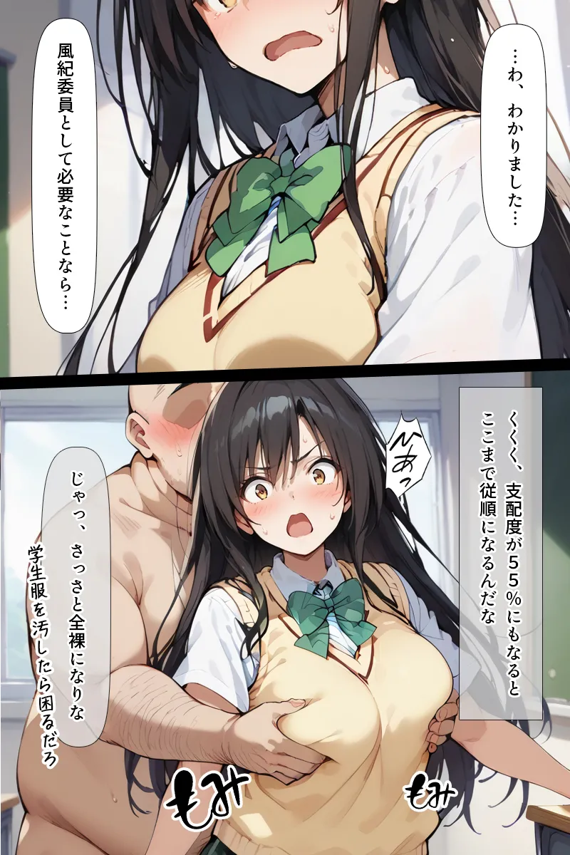 Manga Page 88
