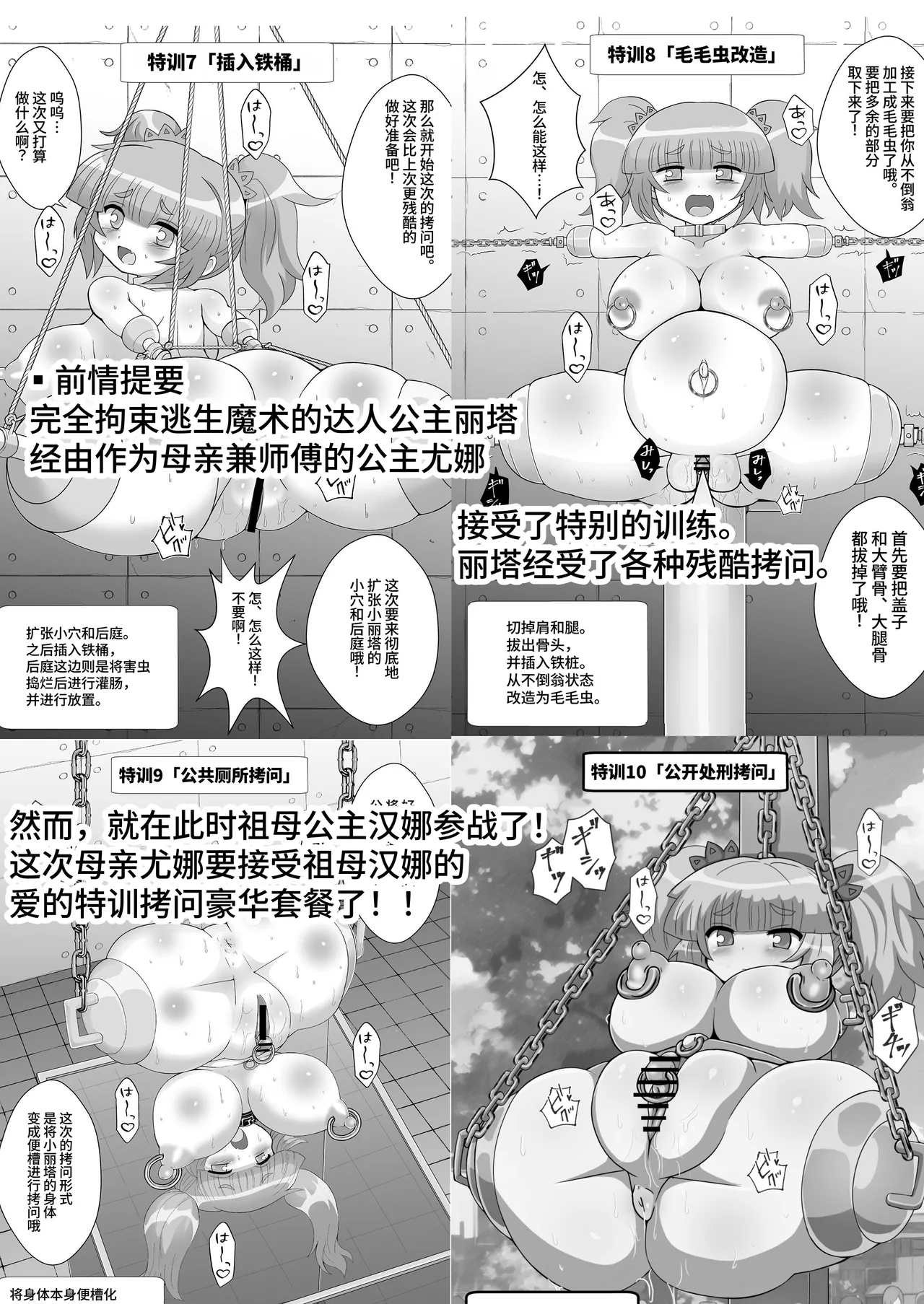 Manga Page 3