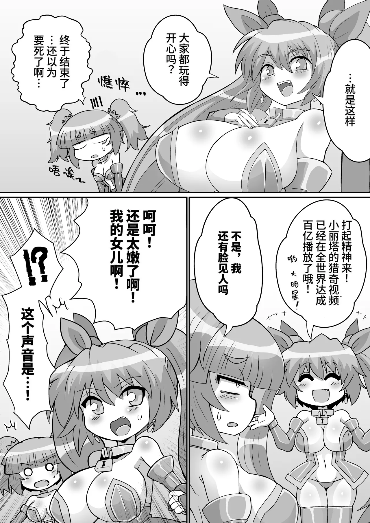 Manga Page 4