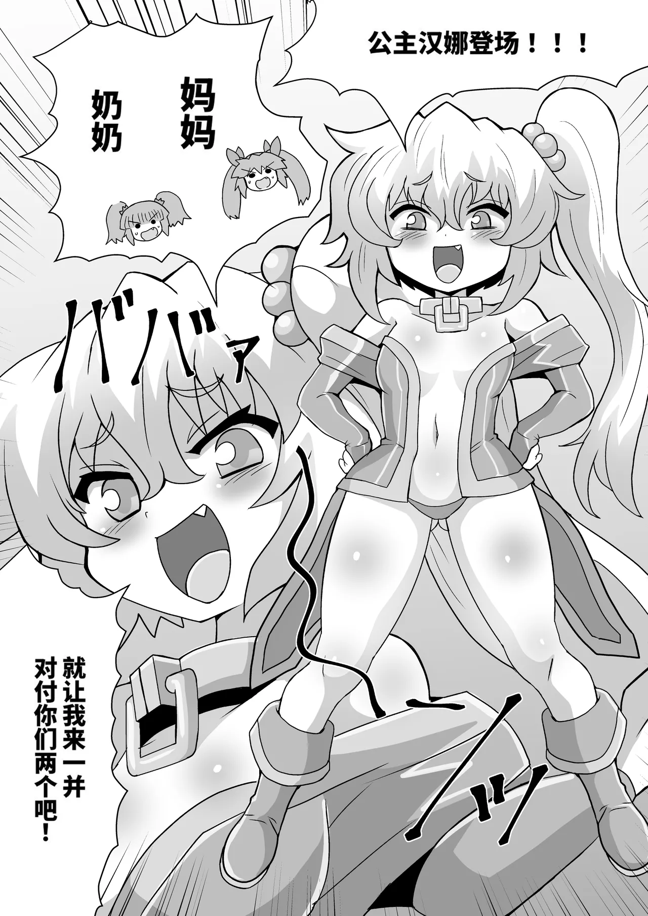 Manga Page 5