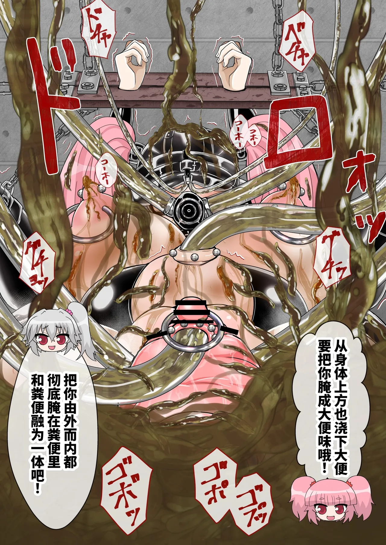 Manga Page 35