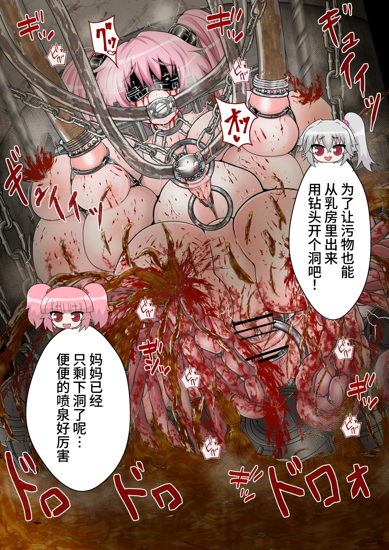 Manga Page 81