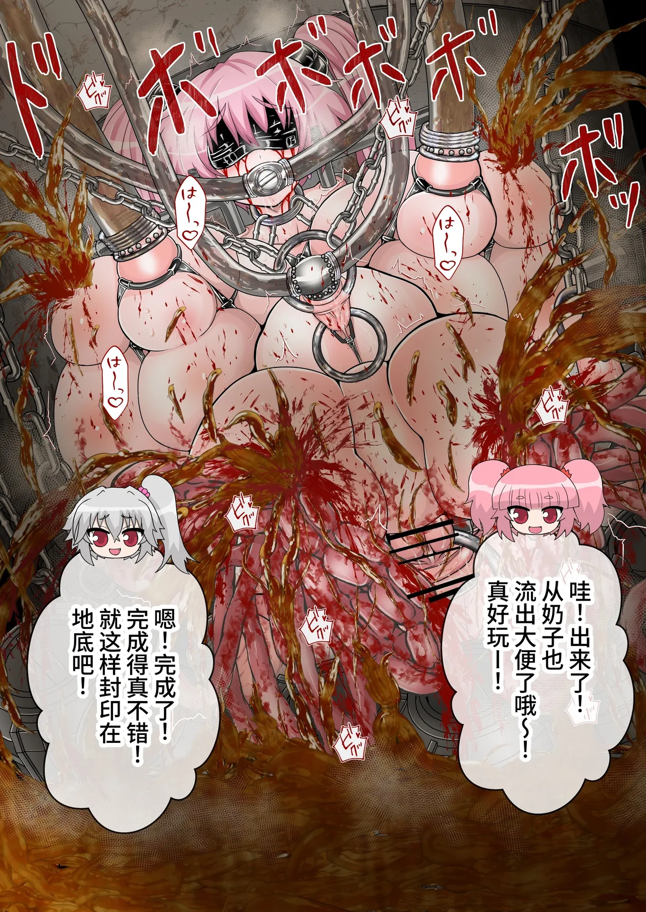 Manga Page 82