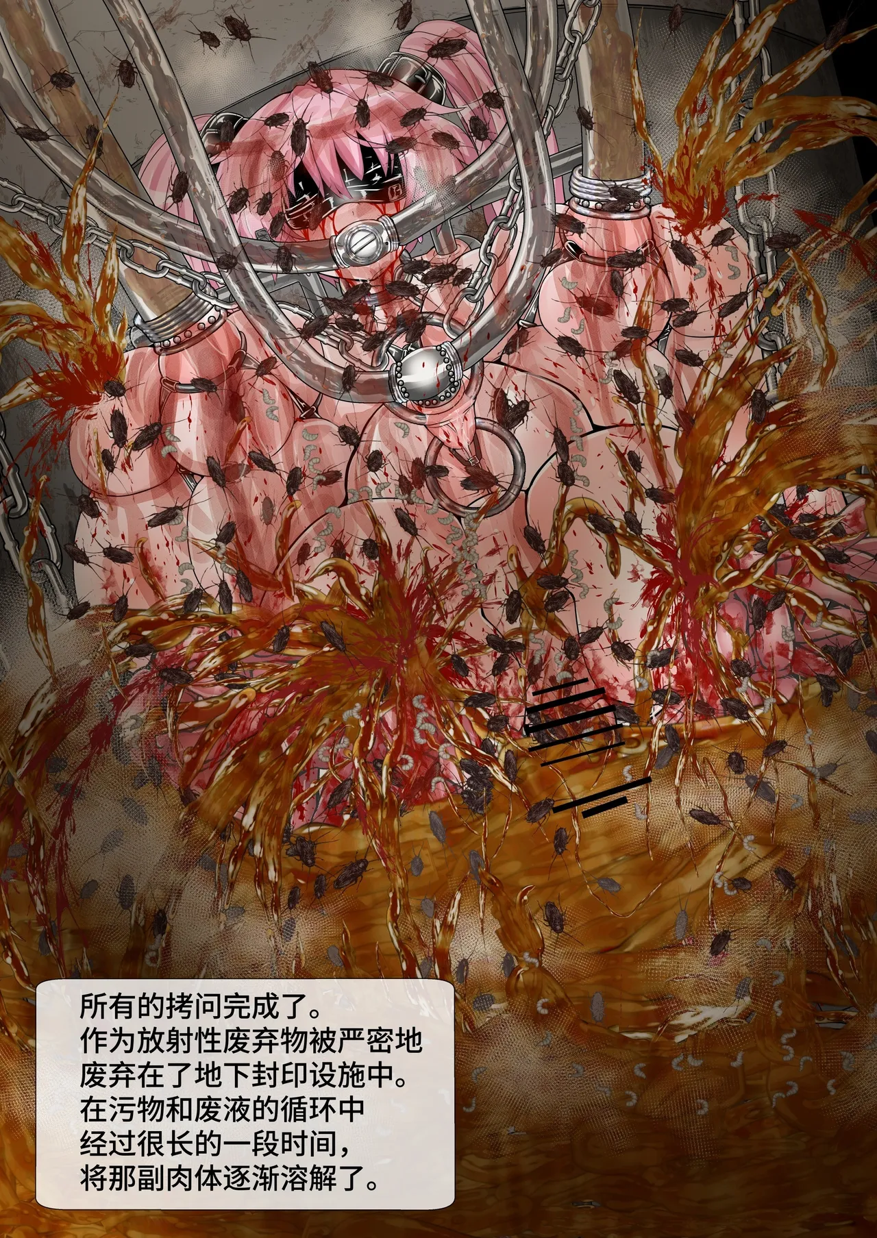Manga Page 84