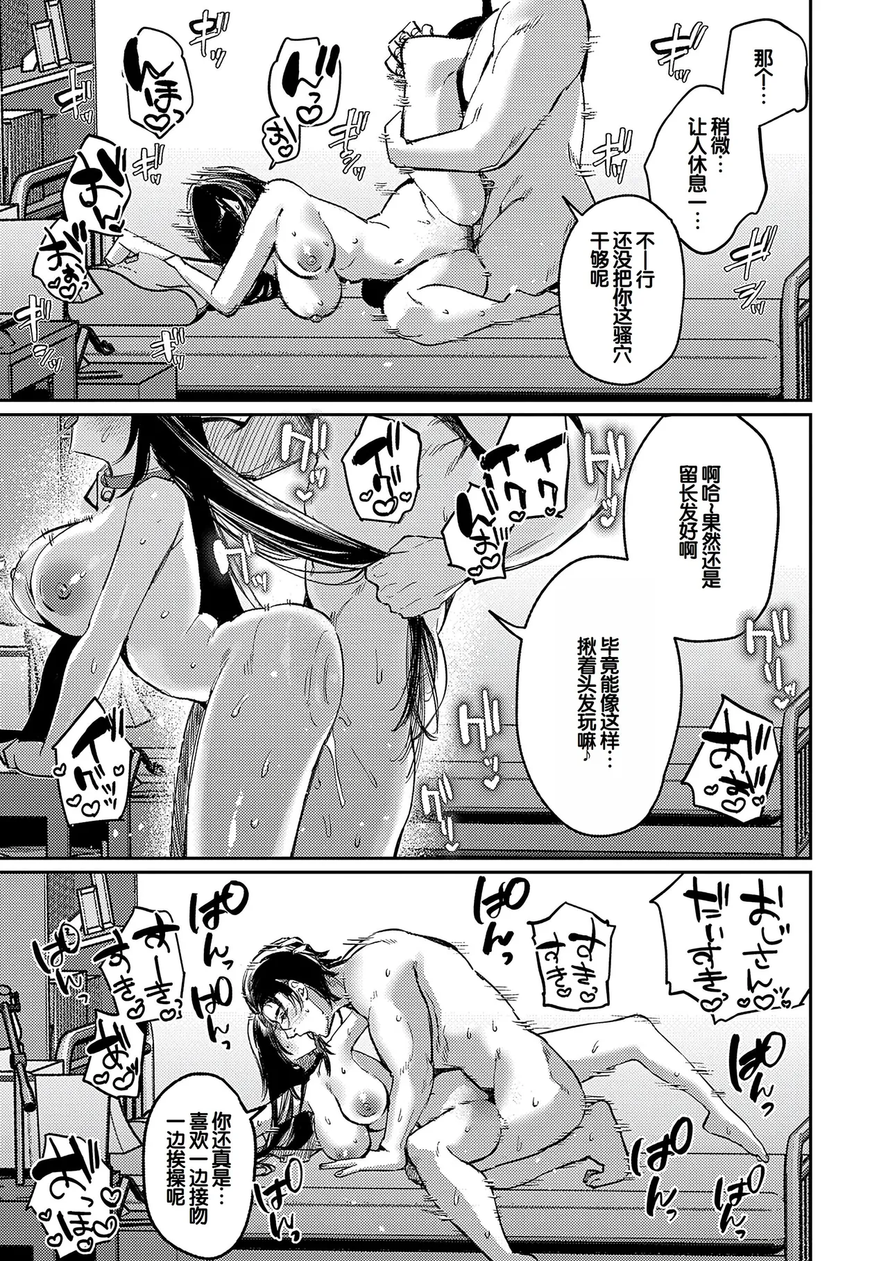 Manga Page 24