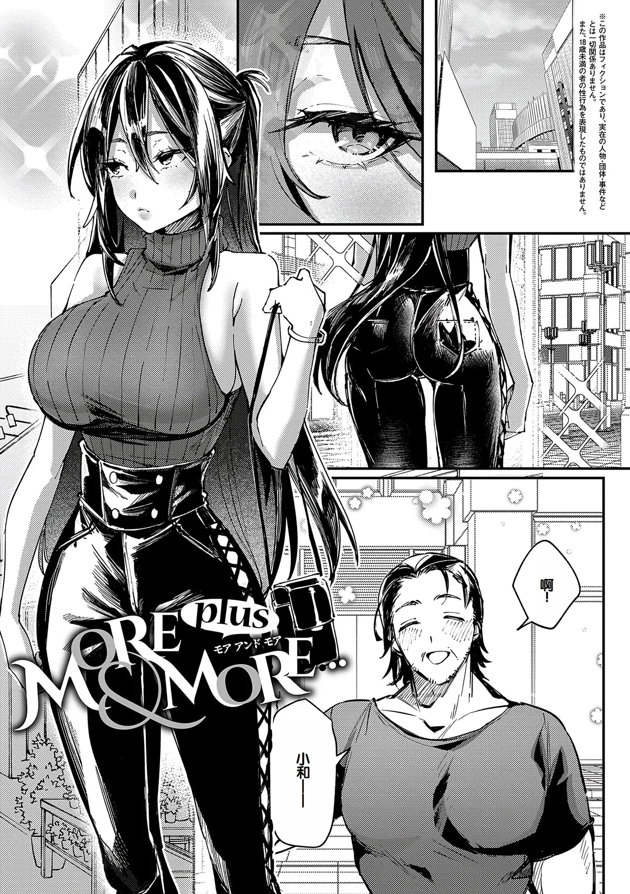 Manga Page 30