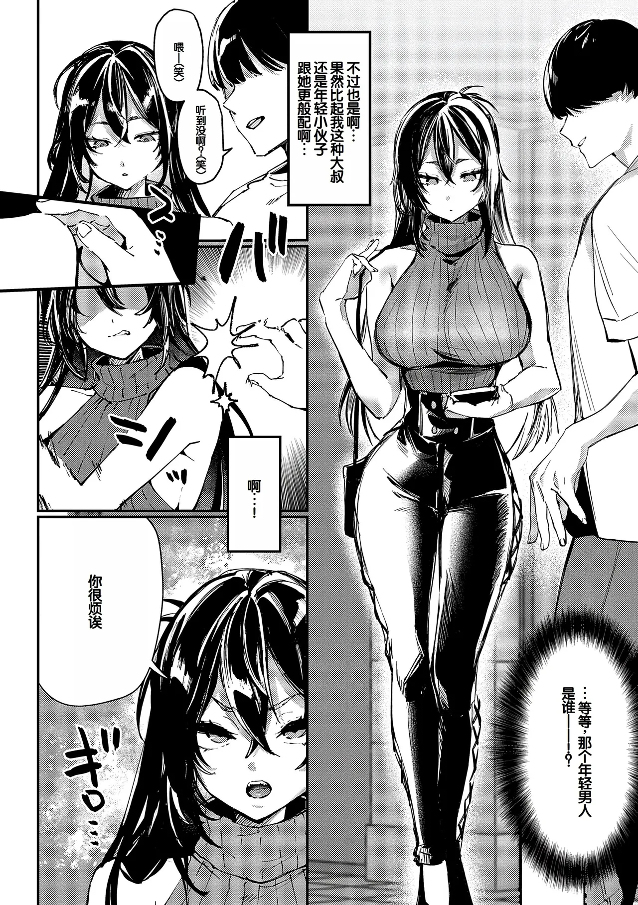 Manga Page 31