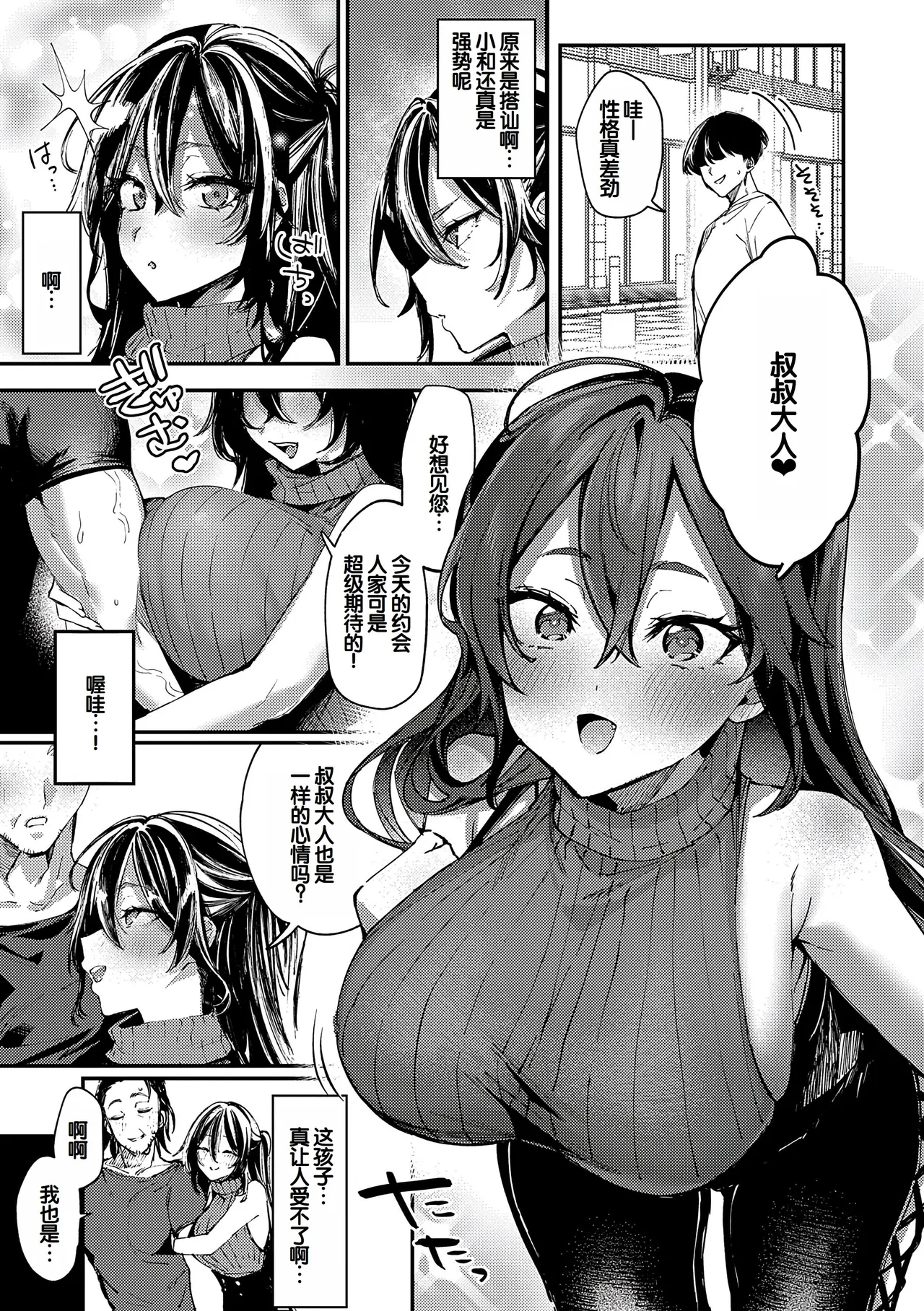 Manga Page 32