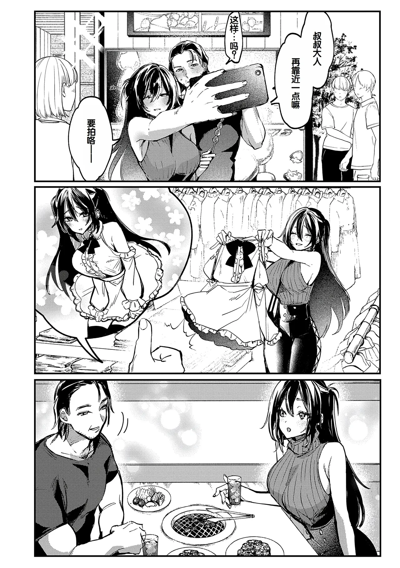 Manga Page 33