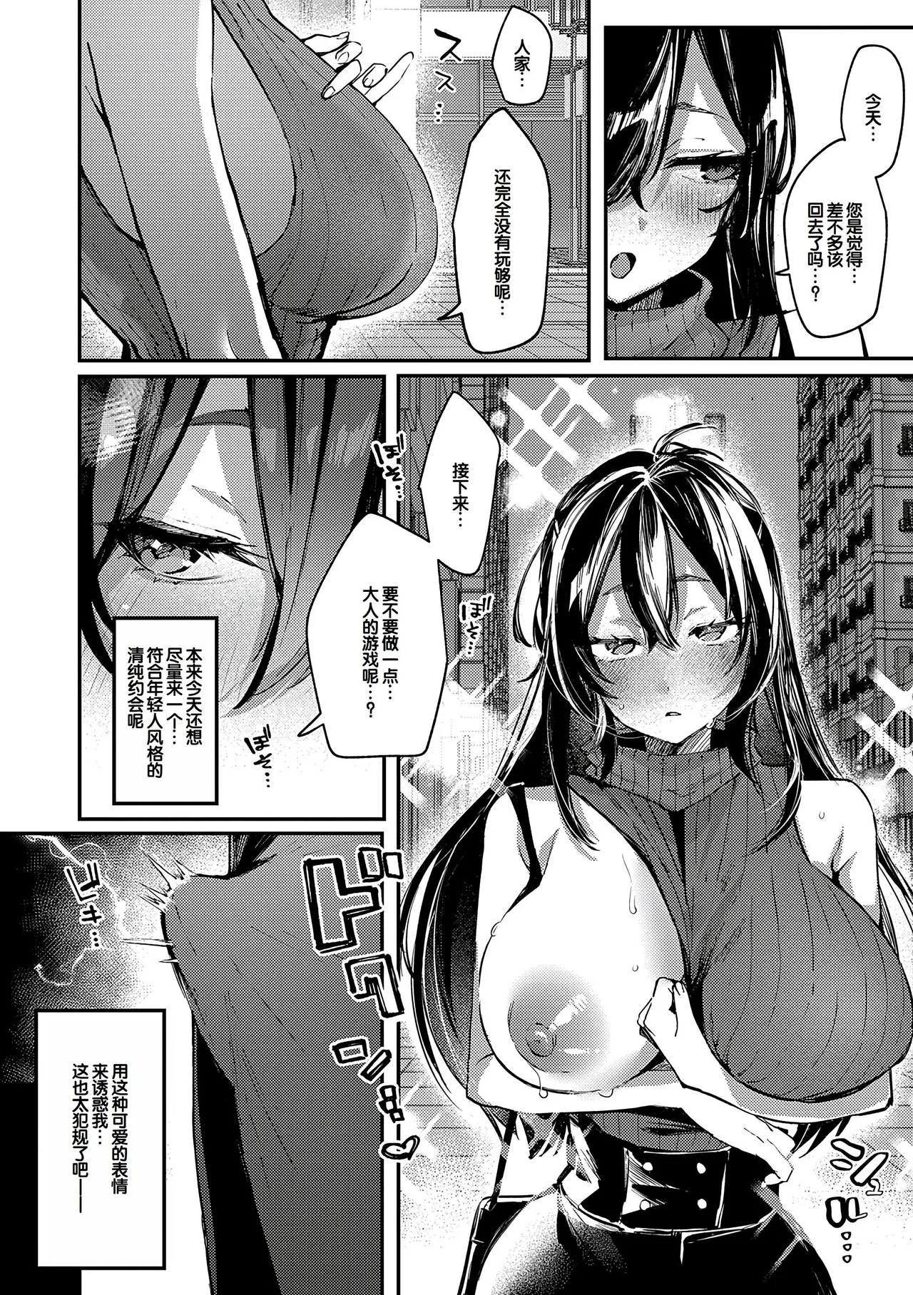 Manga Page 35